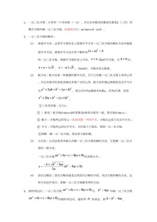 2023年初中初一初二数学知识点汇总.docx