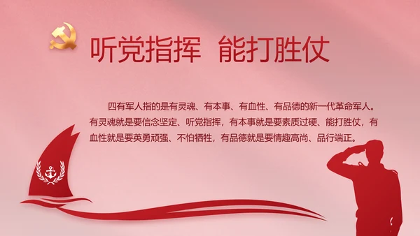 红色简约党政党支部年年终总结PPT党课