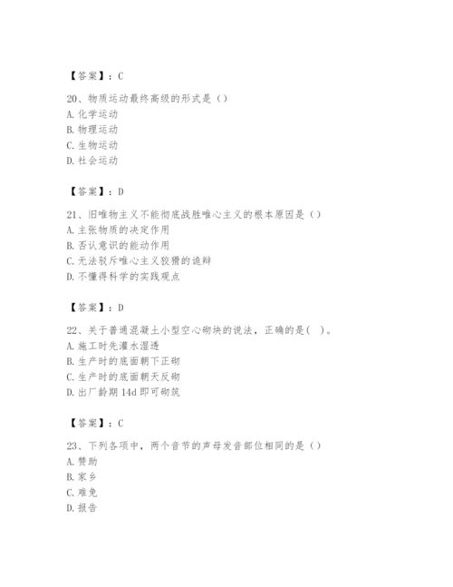 2024年国家电网招聘之文学哲学类题库含答案（达标题）.docx