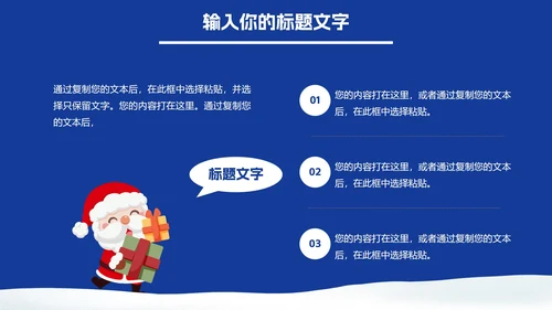 蓝白色圣诞节PPT模板