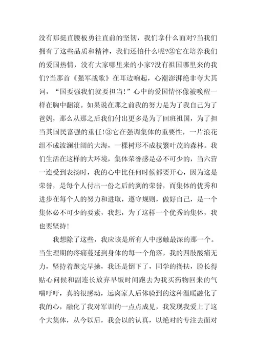2023年入学教育的心得体会