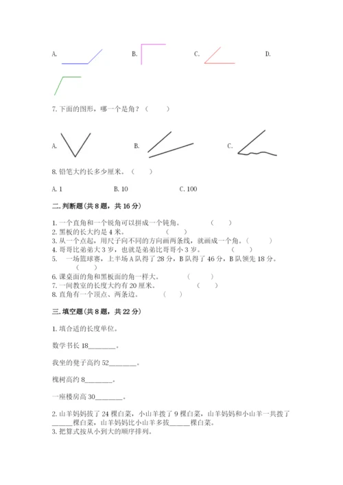 2022人教版二年级上册数学期中测试卷含答案【a卷】.docx