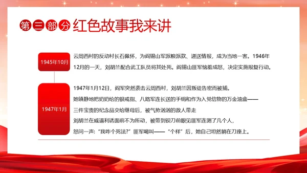 七一建党节建党102周年我心向党主题班会PPT课件