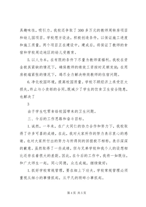 杨武乡中心小学少年宫建设进度报告 (3).docx