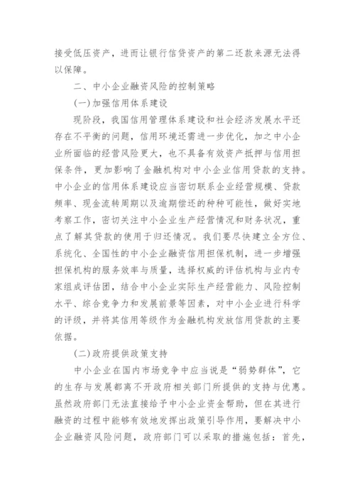 金融界论文发表.docx