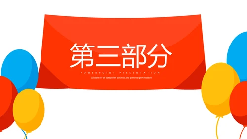 活动营销方案销售策划动态PPT模板