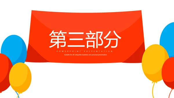 活动营销方案销售策划动态PPT模板