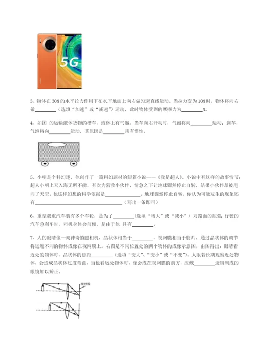 基础强化四川德阳外国语学校物理八年级下册期末考试综合测试试卷（详解版）.docx