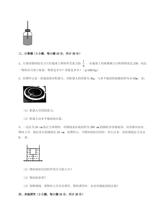 强化训练广东深圳市高级中学物理八年级下册期末考试专题测评试卷（附答案详解）.docx