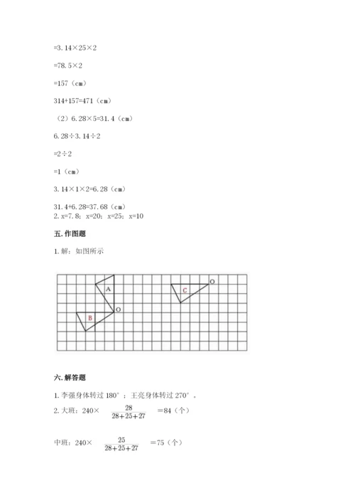 北师大版数学六年级下册期末测试卷审定版.docx