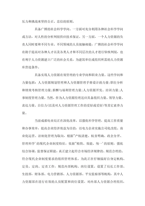 安监局两学一做调研报告两学一做调研报告