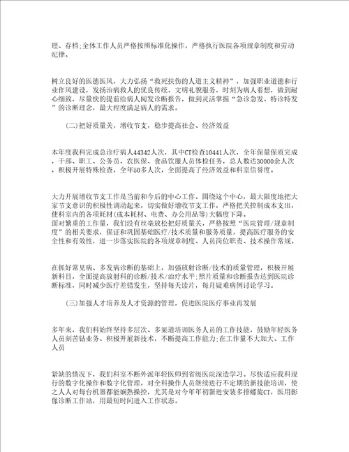 卫生事业单位年度思想工作总结通用19篇