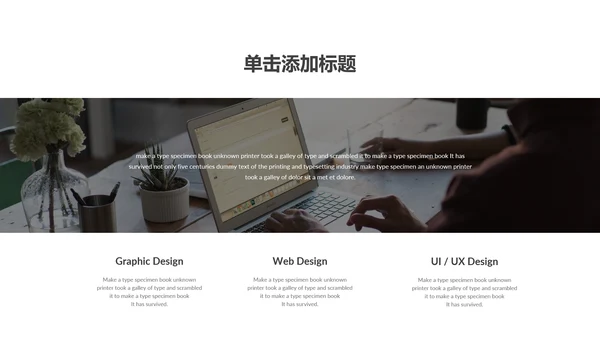 简约现代风公司简介宣传商务通用PPT模板