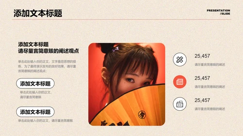 红色插画风东方女性成长通用PPT演示模板