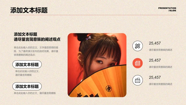 红色插画风东方女性成长通用PPT演示模板