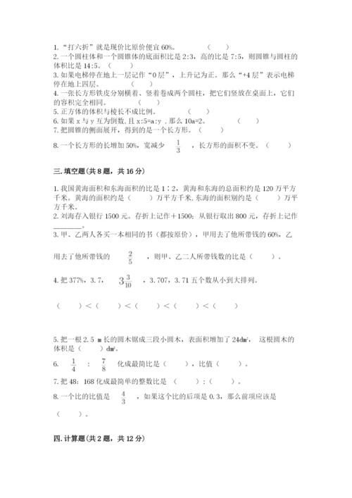 小升初数学期末测试卷及答案.docx