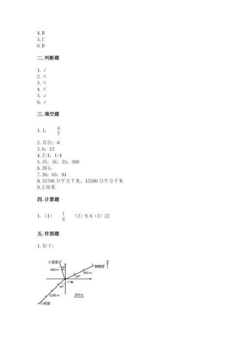 小学数学六年级上册期末考试试卷（各地真题）.docx