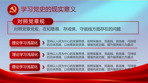 蓝色大气公安部治安管理局工作汇报动态PPT
