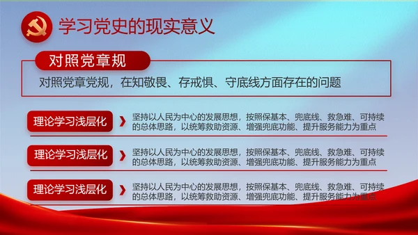 蓝色大气公安部治安管理局工作汇报动态PPT