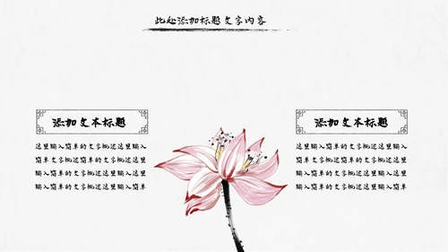 中国风水墨江南旅游古色古香PPT模板