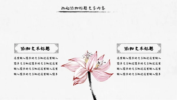 中国风水墨江南旅游古色古香PPT模板