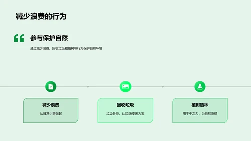 自然科学基础讲座