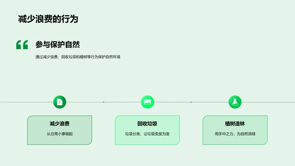 自然科学基础讲座