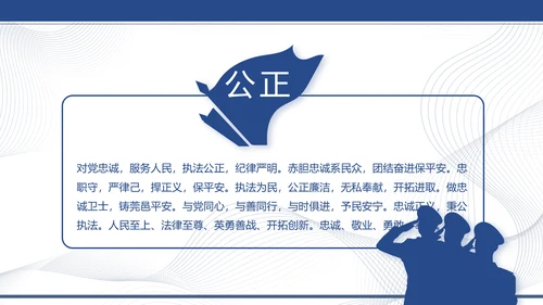 蓝色大气公安派出所工作汇报PPT动态模板