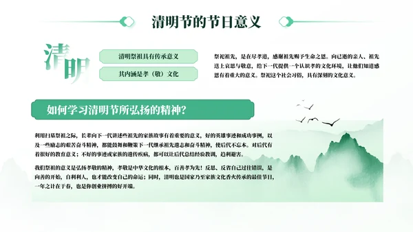 焚纸祭祖清明节风俗介绍通用PPT模板