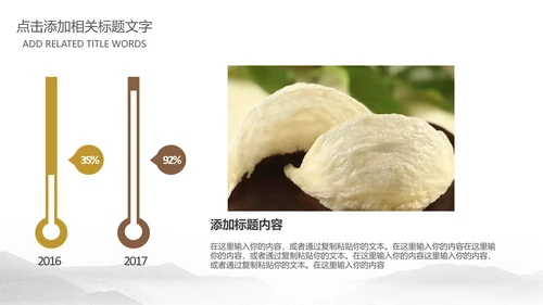美容养颜养身燕窝燕窝粥动态ppt模板