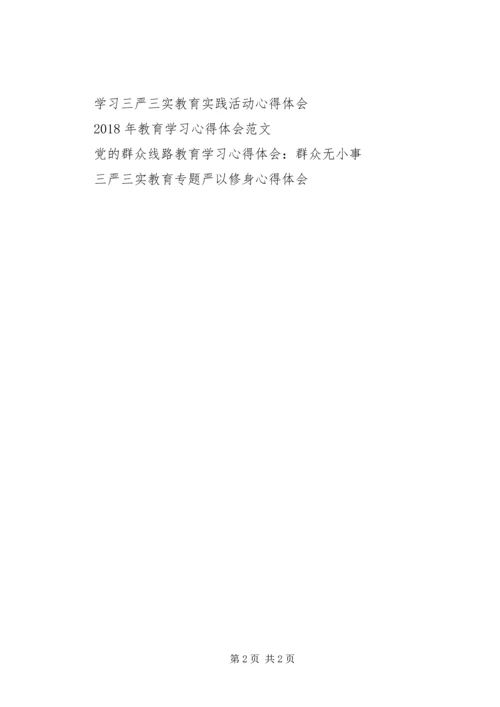 教育技术中级培训心得体会 (2).docx