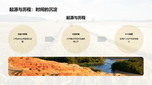 绿色转型的农牧企业