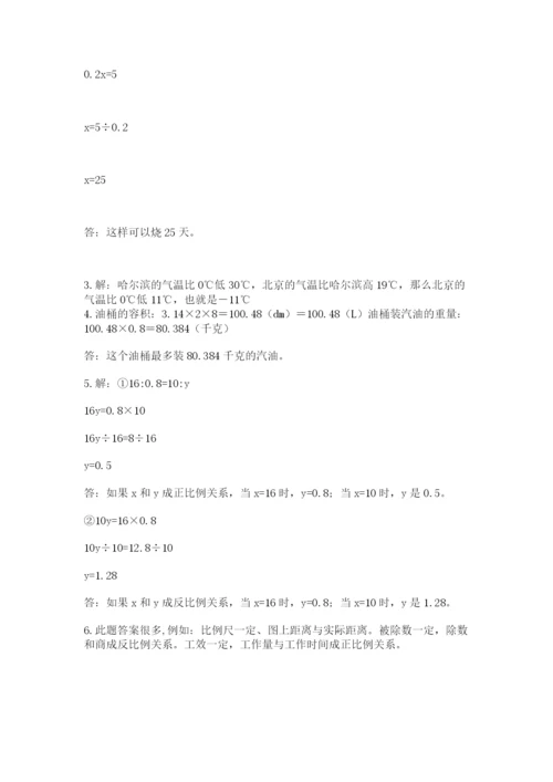 河南省【小升初】2023年小升初数学试卷附答案（完整版）.docx