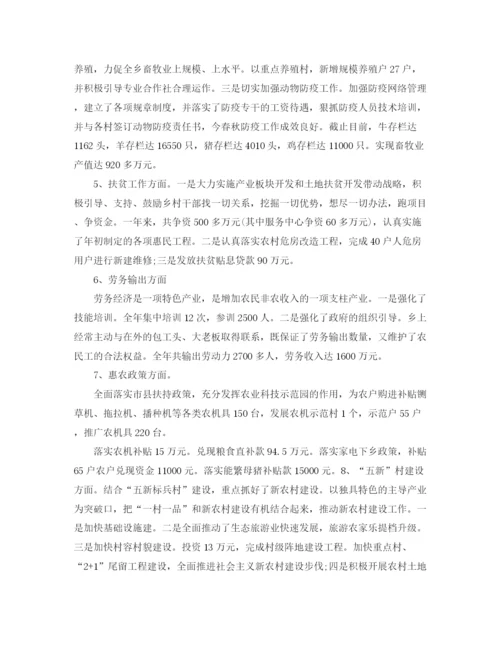 精编之年上半年基层公务员工作总结范文.docx