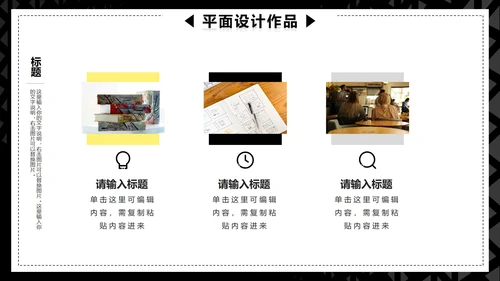 黑色简约大气格子个人设计作品集PPT模板
