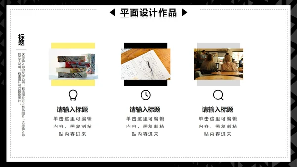 黑色简约大气格子个人设计作品集PPT模板