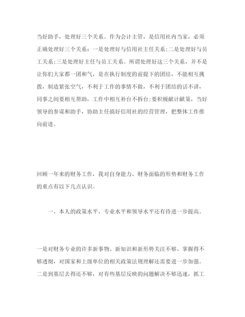 精编年财务工作心得体会范文三篇.docx