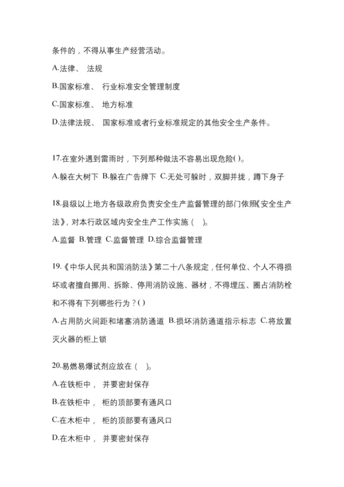 2023年度浙江“安全生产月”知识培训测试含答案.docx