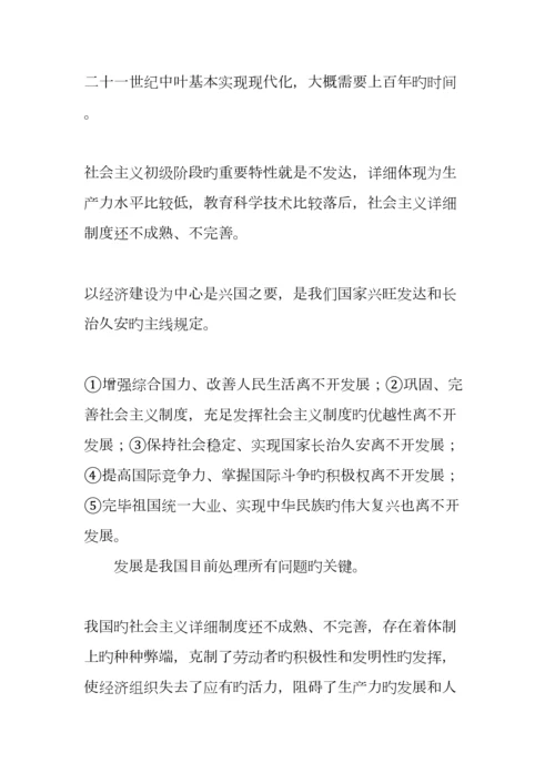 2023年中考政治知识点整理归纳.docx