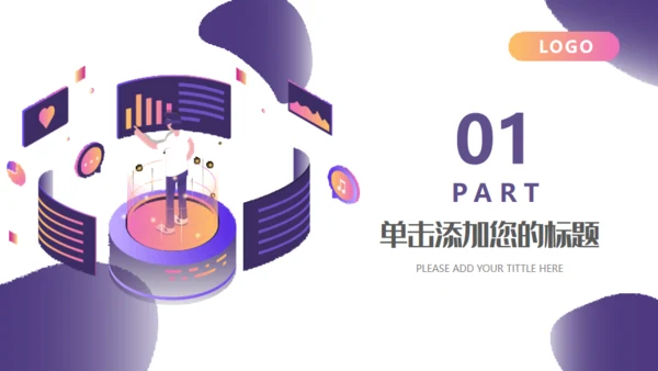 媒体平台投放推广通用PPT模板