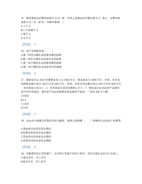 2022年全省统计师之中级统计相关知识自测模拟题库精品附答案.docx