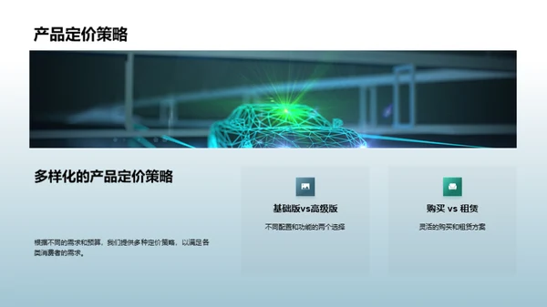 电动汽车与绿色未来