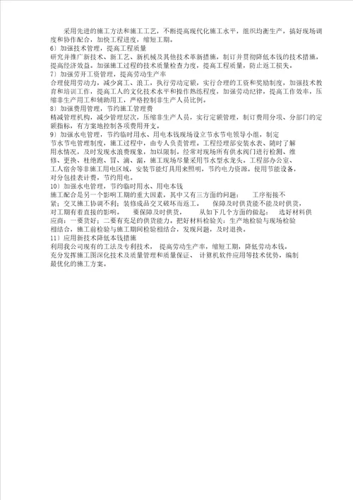 版降低成本措施