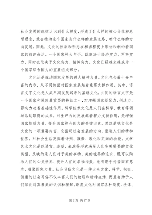 国家强盛需要文化支撑思想宣传多篇.docx