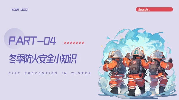 卡通风冬季防火安全教育培训传PPT模板