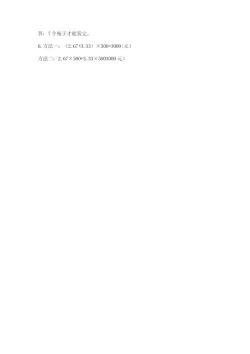 2022人教版数学五年级上册期末测试卷（考试直接用）word版.docx