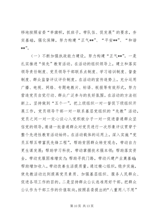 向市委书记一行的工作汇报 (5).docx