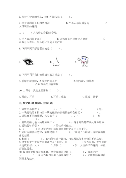 教科版二年级下册科学知识点期末测试卷完整参考答案.docx