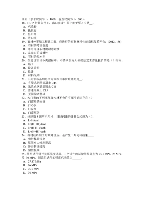 2023年河北省下半年一级建筑师建筑结构抗震等级考试试题.docx