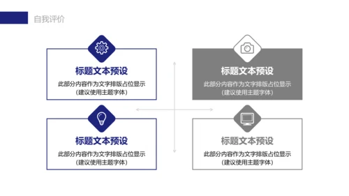 房地产营销策划方案商业地产通用PPT模板